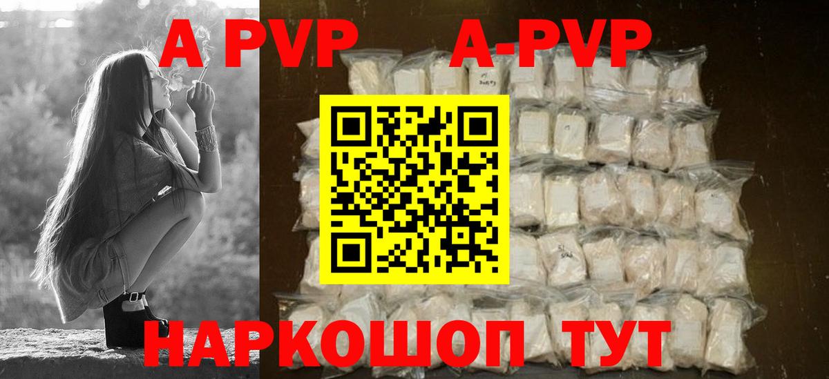 Alpha PVP Crystall Калач-на-Дону