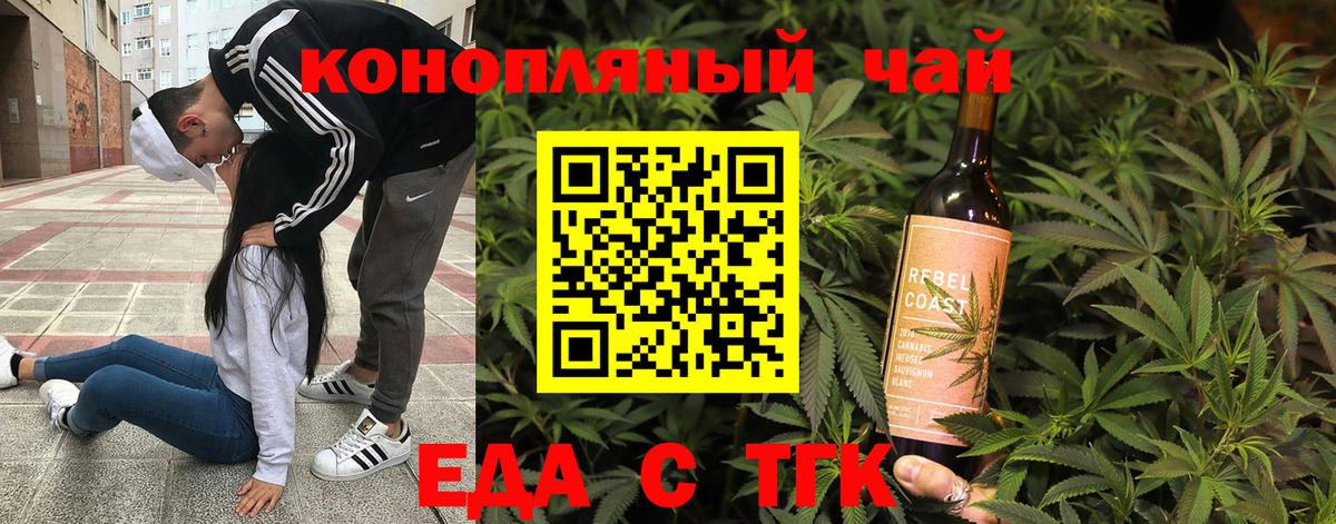 Печенье с ТГК конопля  Вход с VPN  Калач-на-Дону 