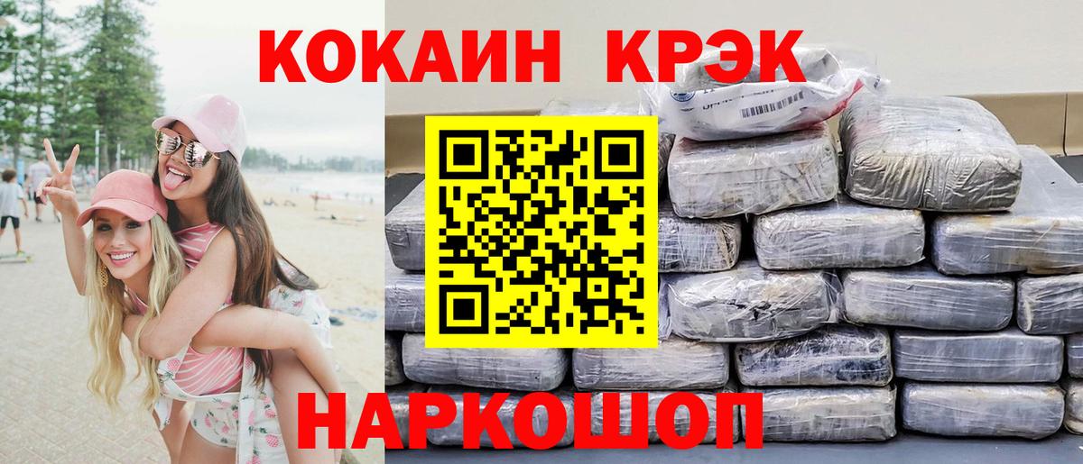 Cocaine 97%  Вход с VPN  COCAIN Columbia  Калач-на-Дону 