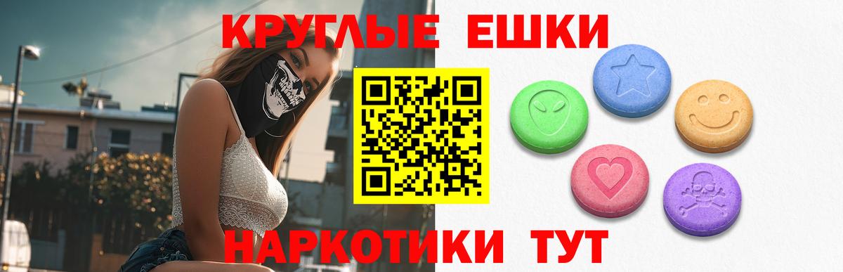 Экстази  Ecstasy VHQ  Вход с VPN  Калач-на-Дону 
