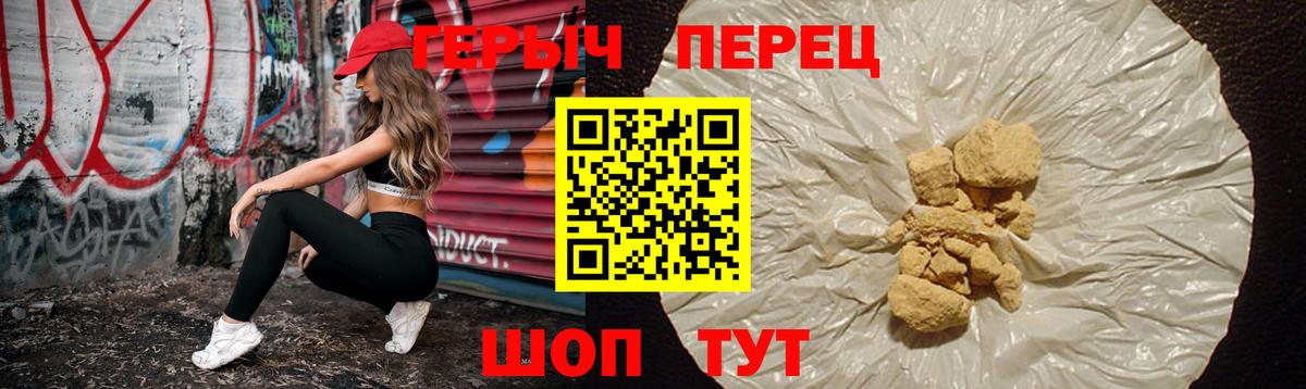 ГЕРОИН  Героин герыч  Вход с VPN  Калач-на-Дону 