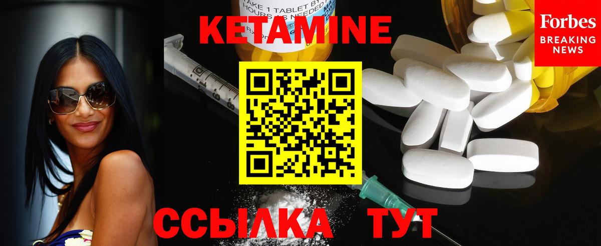 Калач-на-Дону  Кетамин VHQ  Вход с VPN 
