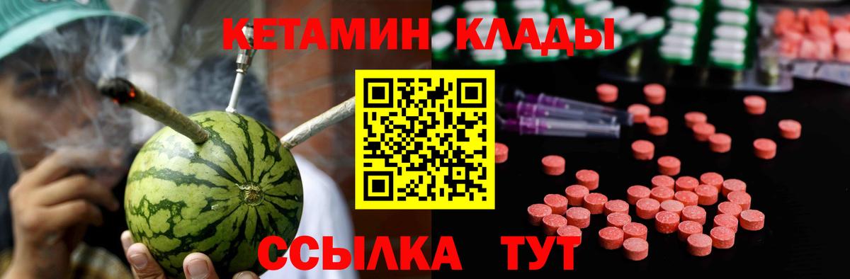 КЕТАМИН VHQ Калач-на-Дону