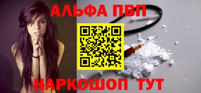 альфа пвп VHQ Краснодар