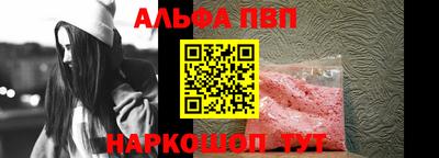 альфа пвп VHQ Краснодар