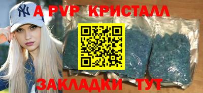 альфа пвп VHQ Краснодар