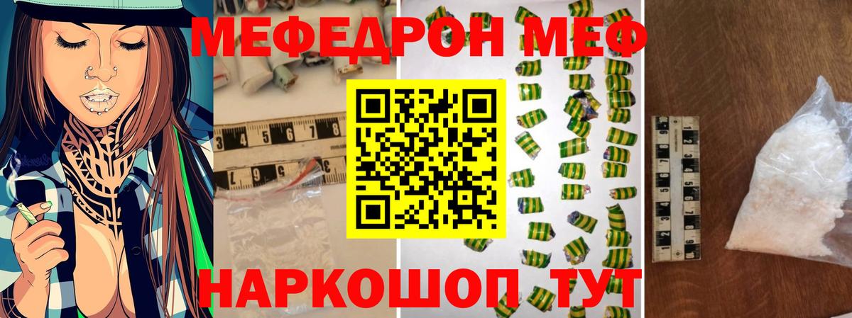 MEGA tor  МЯУ-МЯУ  Вход с VPN  Калач-на-Дону  Мефедрон кристаллы  Меф 4 MMC  Мефедрон 