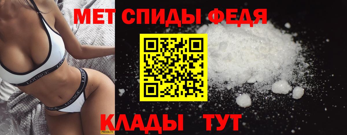 МЕТАМФЕТАМИН винт Калач-на-Дону