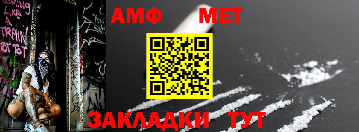 Калач-на-Дону  Метамфетамин  Вход с VPN  МЕТАМФЕТАМИН пудра 