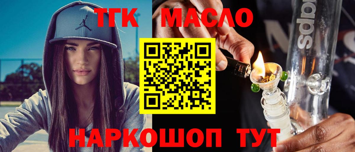 ТГК вейп с тгк  как найти закладки  Калач-на-Дону  Вход с VPN 