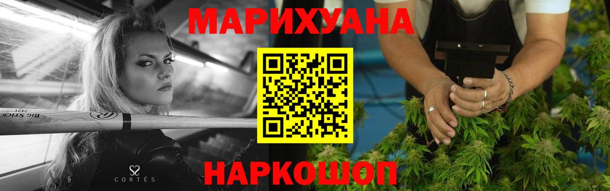 Конопля White Widow Калач-на-Дону